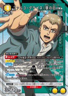 進撃の巨人 Vol.2 - ユニオンアリーナシングル＆デッキ販売