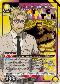 進撃の巨人 Vol.2 - ユニオンアリーナシングル＆デッキ販売