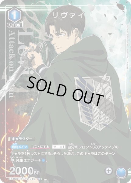 画像1: 【パラレル】リヴァイ　 U★ (1)