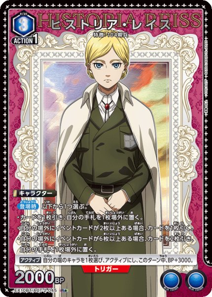 画像1: 【パラレル】ヒストリア・レイス　R★ (1)