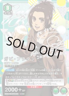 進撃の巨人 Vol.2 - ユニオンアリーナシングル＆デッキ販売｜トレカっ