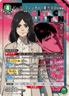 進撃の巨人 Vol.2 - ユニオンアリーナシングル＆デッキ販売