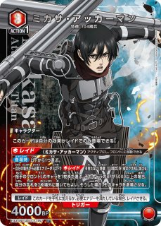 進撃の巨人 Vol.2 - ユニオンアリーナシングル＆デッキ販売