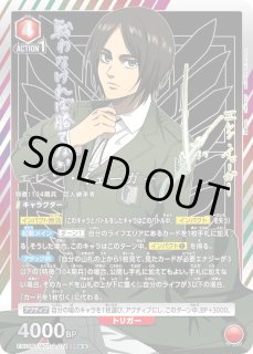 進撃の巨人 Vol.2 - ユニオンアリーナシングル＆デッキ販売｜トレカっ