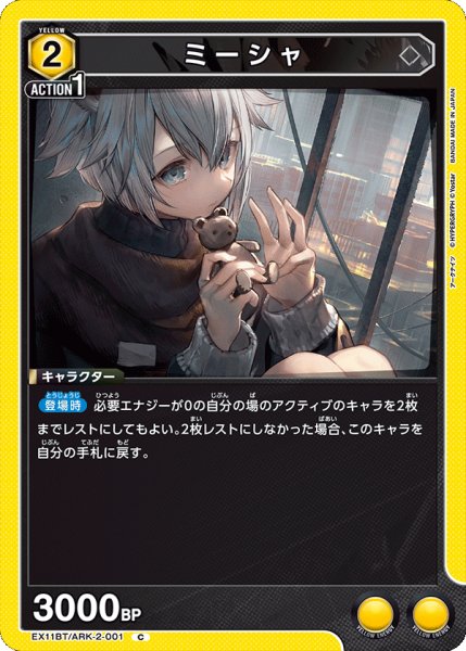 画像1: ミーシャ　C (1)