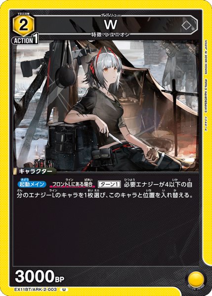 画像1: W　　U (1)