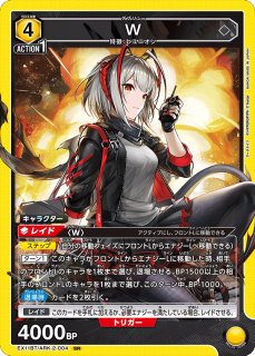 アークナイツvol.2 - ユニオンアリーナシングル＆デッキ販売｜トレカっ