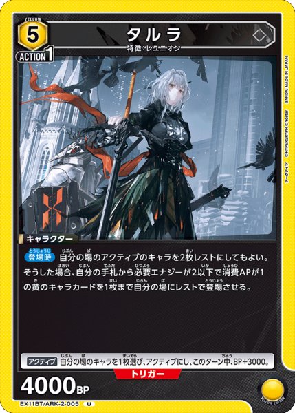 画像1: タルラ　U (1)