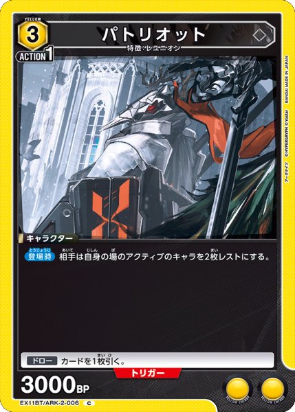 画像1: パトリオット　C (1)