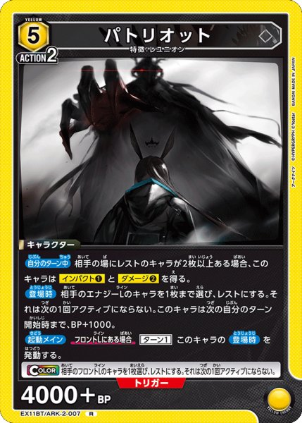 画像1: パトリオット　R (1)