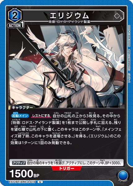 画像1: エリジウム　U (1)