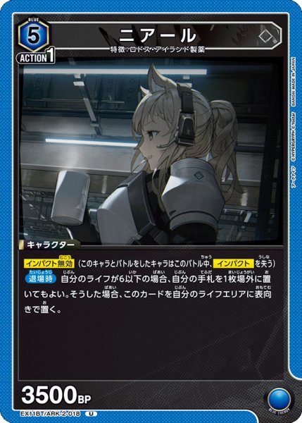 画像1: ニアール　U (1)