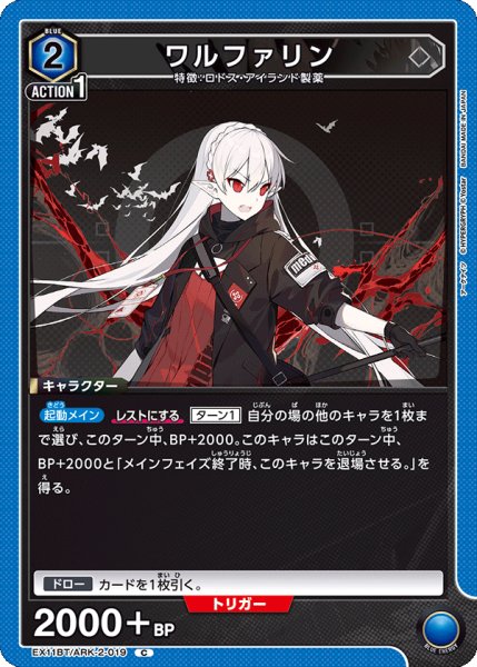 画像1: ワルファリン　C (1)