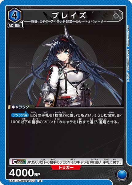 画像1: ブレイズ　U (1)