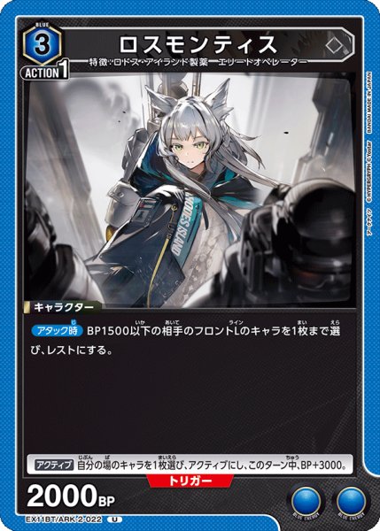 画像1: ロスモンティス　U (1)