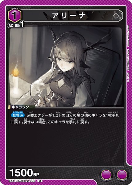 画像1: アリーナ　U (1)