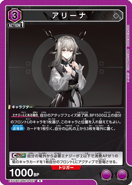 画像1: アリーナ　R (1)