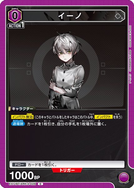 画像1: イーノ　C (1)