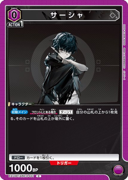 画像1: サーシャ　C (1)