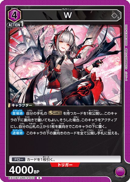 画像1: W　　R (1)