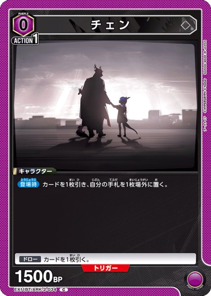 画像1: チェン　C (1)