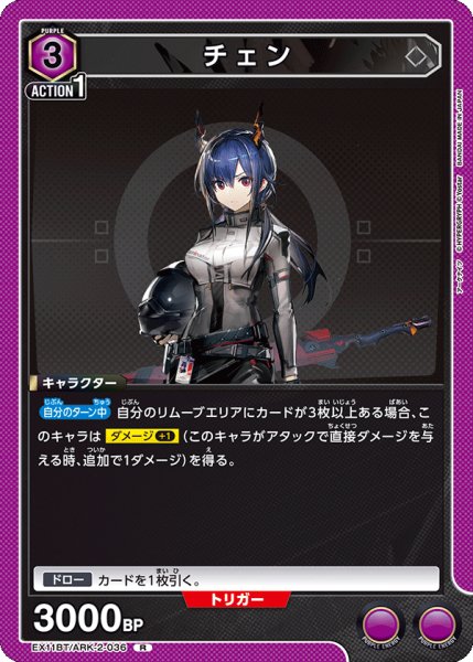 画像1: チェン　R (1)