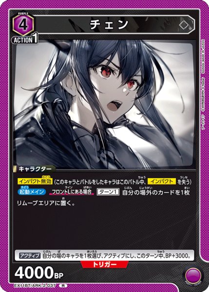 画像1: チェン　R (1)