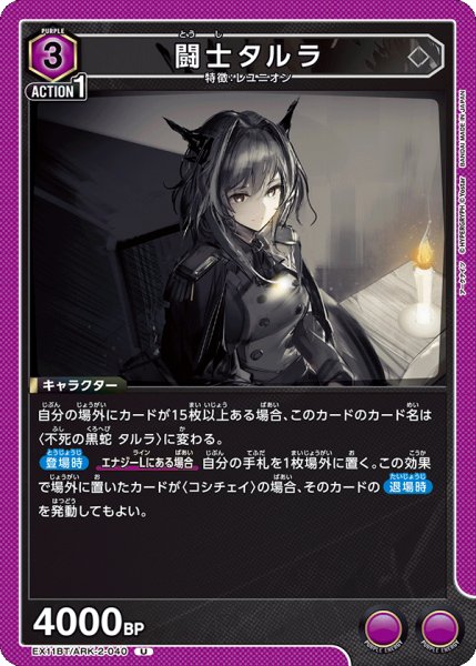 画像1: 闘士タルラ　U (1)