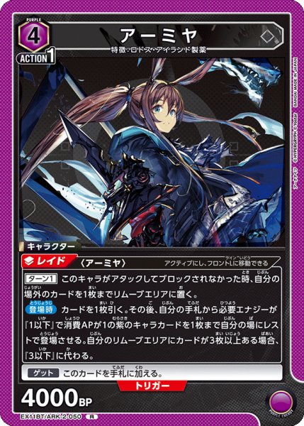 画像1: アーミヤ　R (1)