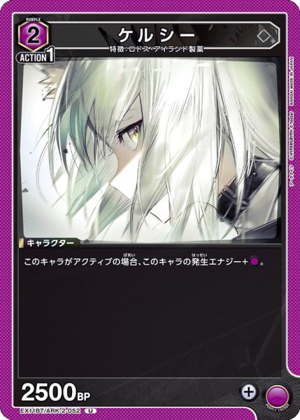 画像1: ケルシー　U (1)