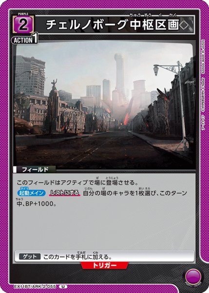 画像1: チェルノボーグ中枢区画　U (1)