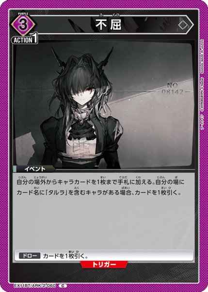 画像1: 不屈　C (1)