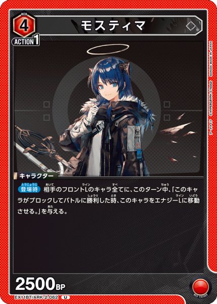 画像1: モスティマ　U (1)