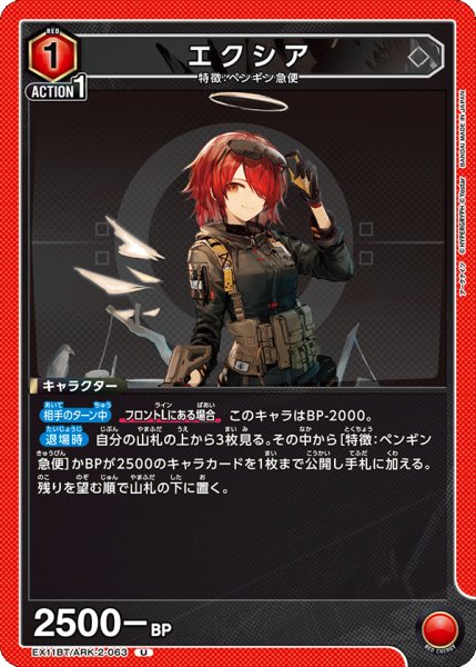 画像1: エクシア　U (1)