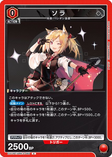 画像1: ソラ　C (1)