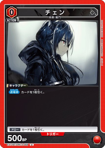 画像1: チェン　U (1)