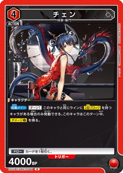 画像1: チェン　R (1)