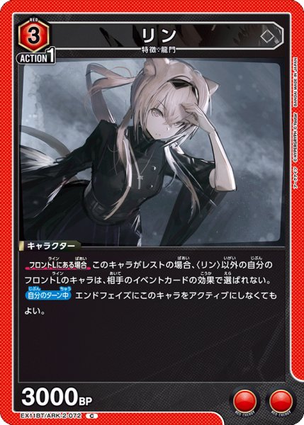 画像1: リン　C (1)