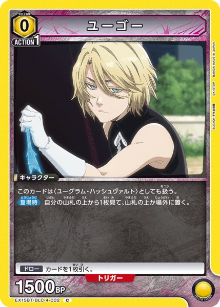 画像1: ユーゴー C (1)
