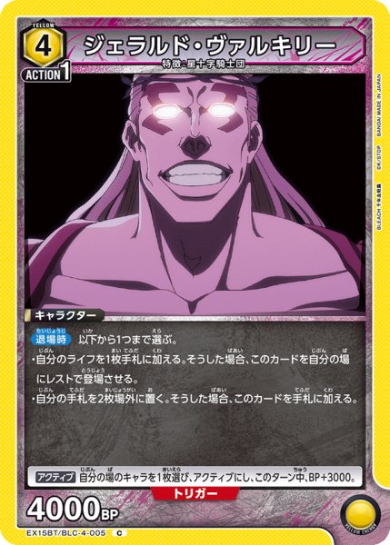 画像1: ジェラルド・ヴァルキリー C (1)