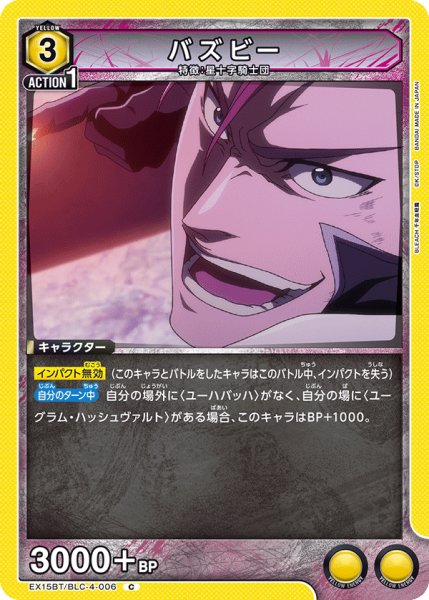 画像1: バズビー C (1)