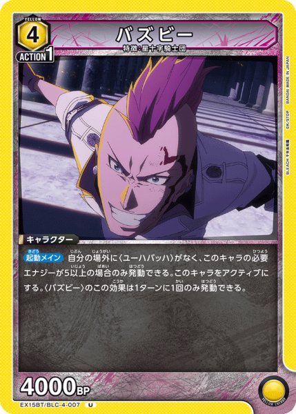 画像1: バズビー U (1)