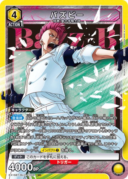 画像1: バズビー SR (1)