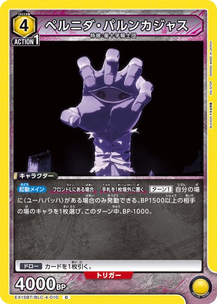 画像1: ペルニダ・パルンカジャス C (1)