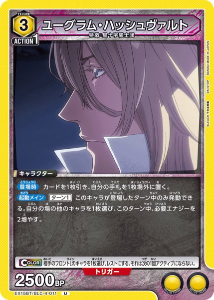 画像1: ユーグラム・ハッシュヴァルト U (1)