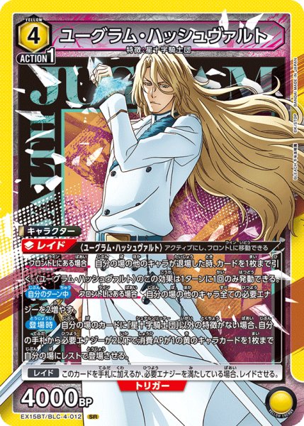 画像1: ユーグラム・ハッシュヴァルト SR (1)