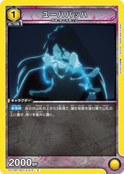 画像1: ユーハバッハ C (1)