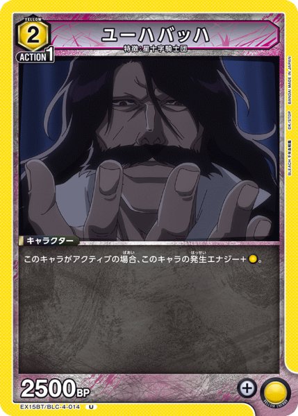 画像1: ユーハバッハ U (1)