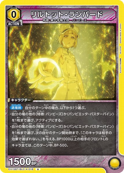画像1: リルトット・ランパード U (1)