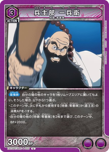 画像1: 兵主部 一兵衛 U (1)